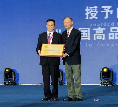 東勝盛會(huì)啟幕，羊絨羊毛產(chǎn)業(yè)擘畫新篇章