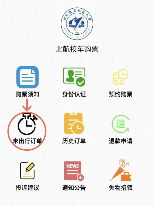 兩校區(qū)校車(chē)預(yù)約購(gòu)票系統(tǒng)正式上線，數(shù)字服務(wù)助力便捷出行