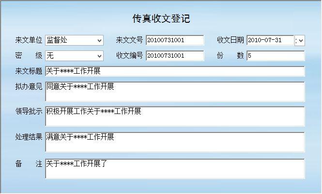 檢察辦公事務管理系統&larr;檢察系列&larr;產品中心&larr;宏達管理軟件體驗中心