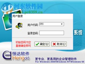 恒達(dá)辦公用品管理系統(tǒng)下載 1.0.8.10 免費(fèi)版 河?xùn)|下載站