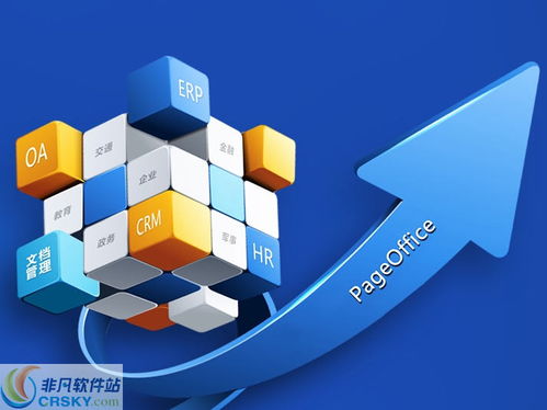 pageoffice在線編輯開發(fā)平臺 java 界面預(yù)覽 pageoffice在線編輯開發(fā)平臺 java 界面圖片