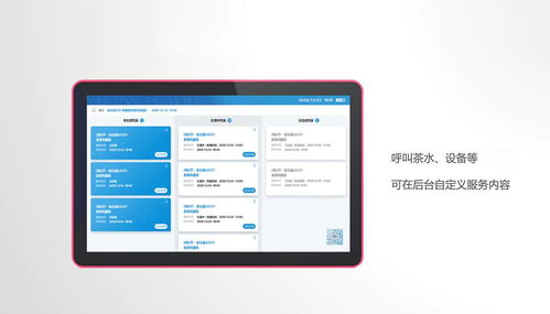 智能會議預約系統 從此告別尷尬局面